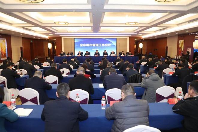 “干”字当头、加压奋进潍坊市城市管理工作会议召开