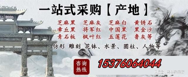 大理石花岗岩石材青石板厂家(图4)
