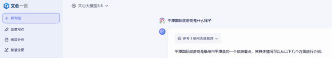 平潭惊呆了！没想到AI眼里的平潭长这样！(图2)