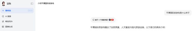 平潭惊呆了！没想到AI眼里的平潭长这样！(图4)