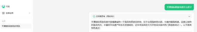 平潭惊呆了！没想到AI眼里的平潭长这样！(图6)