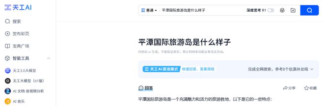 平潭惊呆了！没想到AI眼里的平潭长这样！(图14)