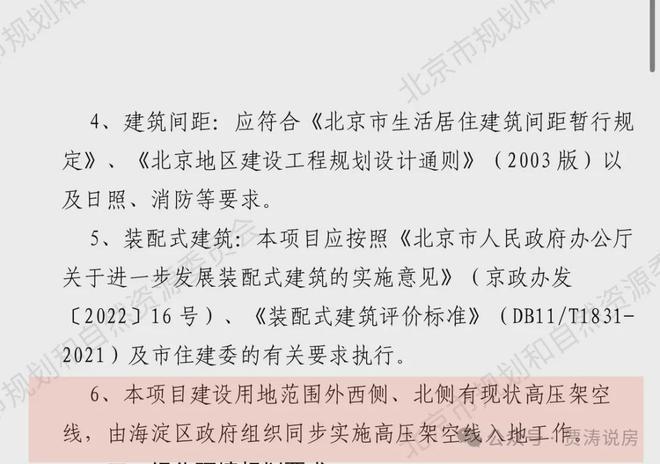 北京和樾望云(功德寺项目)售楼处电话丨位置丨户型丨价格丨(图5)