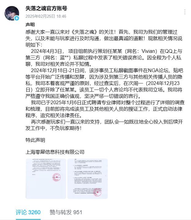 《怪物猎人：荒野》开启预载《失落之魂》开发组正式道歉