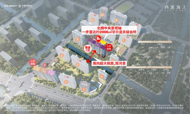 ◈西派海上2025上海西派海上售楼处发布：浦东内环旁全新盘(图2)