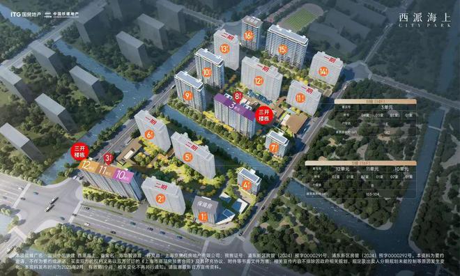 ◈西派海上2025上海西派海上售楼处发布：浦东内环旁全新盘