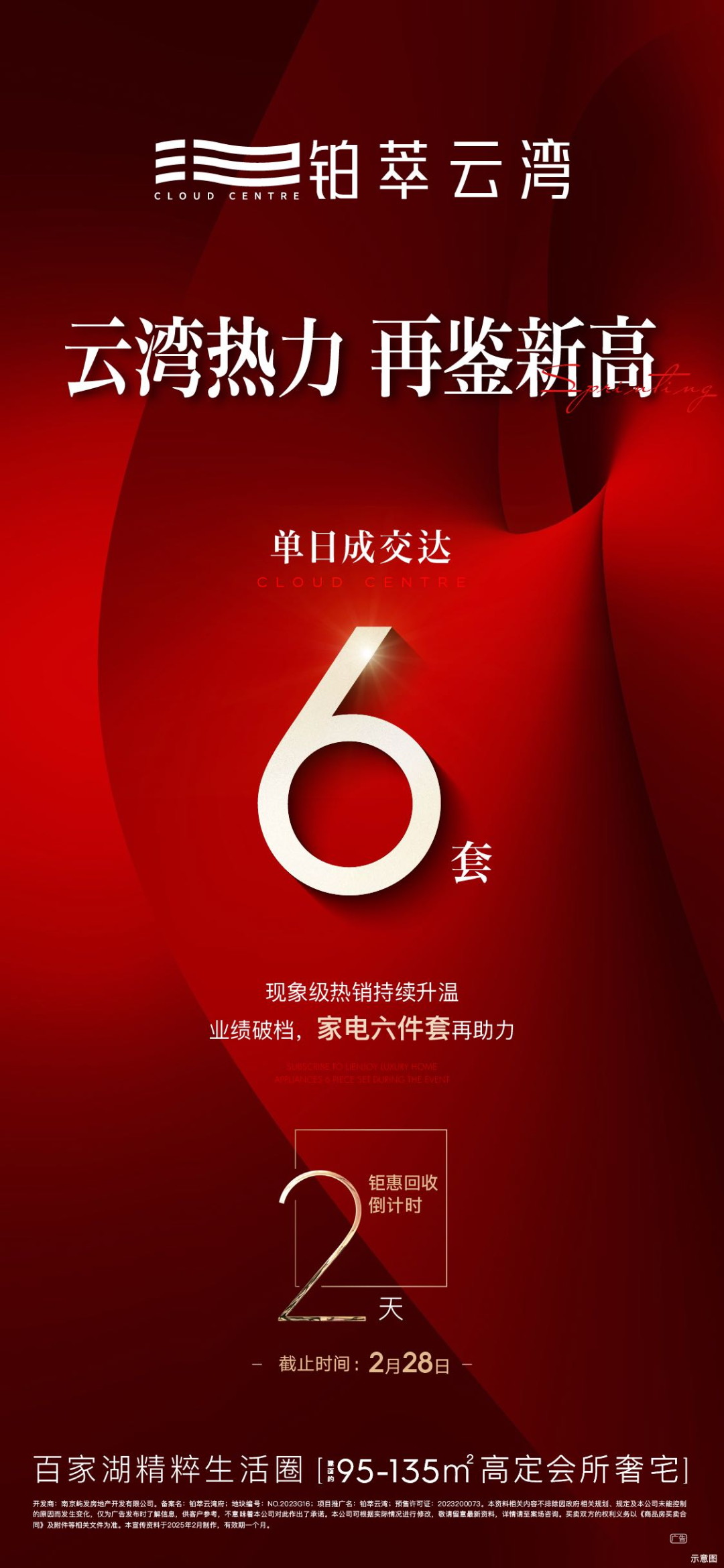 房子卖爆了！刚刚百家湖“全能盘”突击取证！