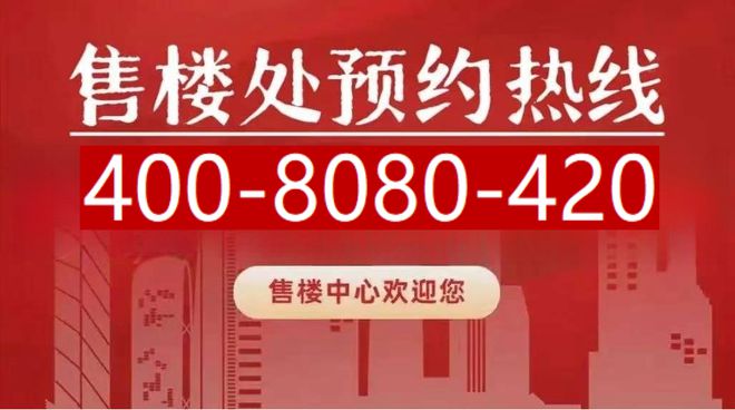 ◈永泰三里城售楼处浦东永泰三里城网站：吸引高端置业者
