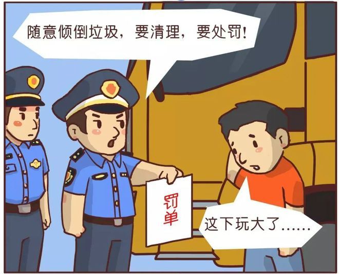 注意!即日起雅安将严查重罚这类行为!(图4)