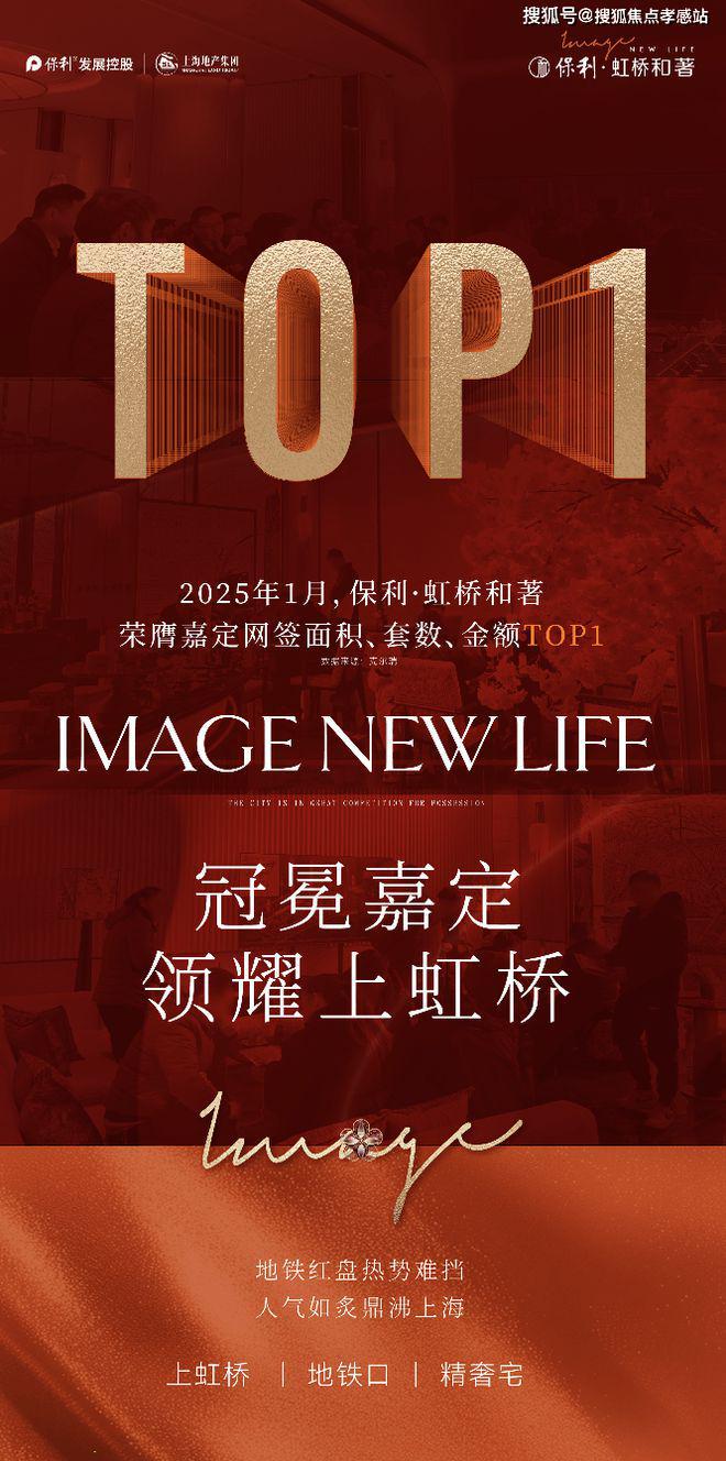 虹桥和著保利·虹桥和著售楼处发布：古美阅华奢华生活揭秘(图3)