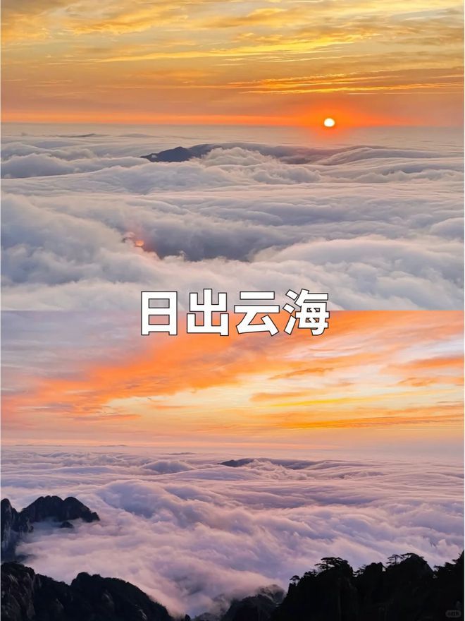 黄山四日游报价多少？黄山玩4天费用多少？4天3晚游报价(图3)