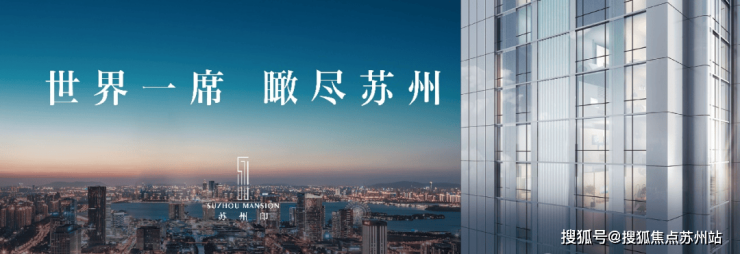 苏州豪宅届话语权的执掌者苏州印(备案名：凌云阁)什么时候开盘？图文详解