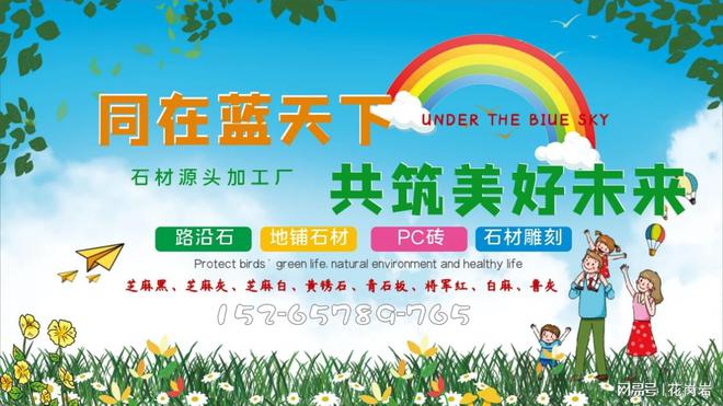 30种全国芝麻白石材产地芝麻白花岗岩价格(图7)