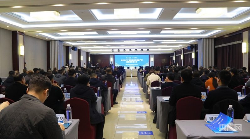 “石”力出圈凭矿发力！保定市这一大会在易县召开