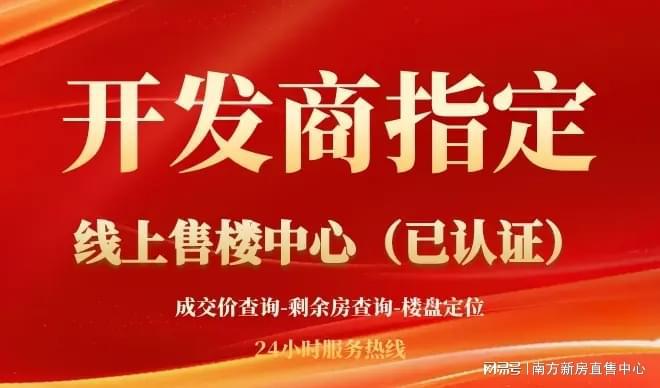 2025广州豪宅首页“亿级豪宅”星河湾·半岛五號【介绍】