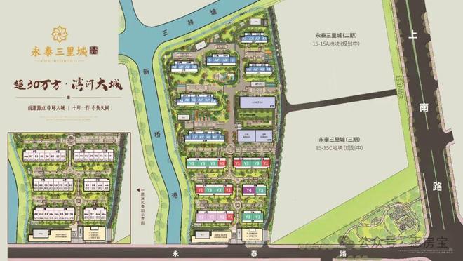 ®永泰三里城浦东永泰三里城售楼处发布：好房源来袭！(图2)