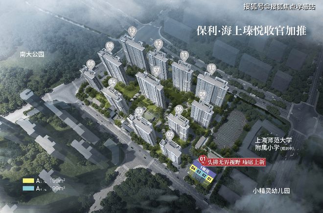 ®保利海上瑧悦宝山保利海上瑧悦售楼处发布：引爆市场热议(图4)