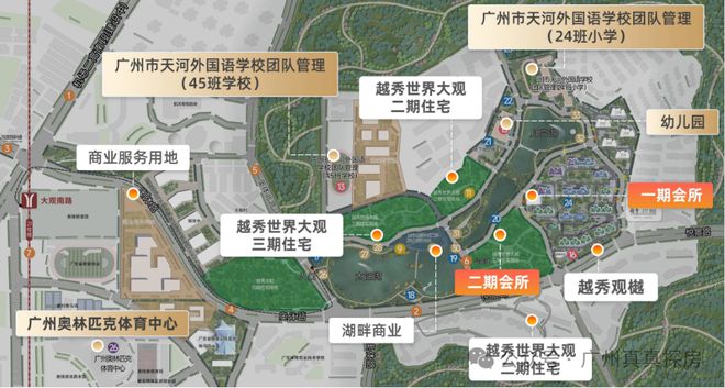 2025『越秀观樾二期三期』售楼中心越秀网站观樾欢迎您(图3)