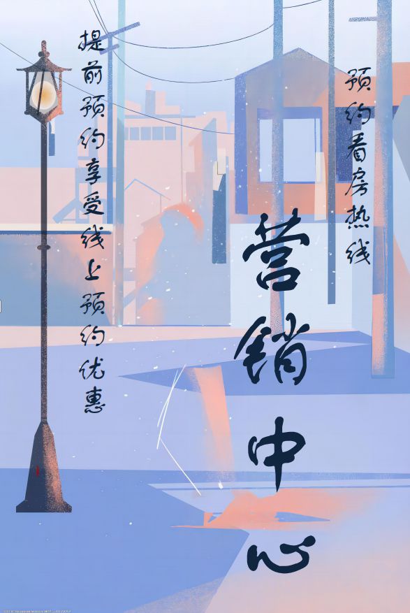 2025『越秀观樾二期三期』售楼中心越秀网站观樾欢迎您