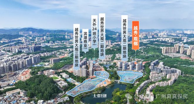 2025『越秀观樾二期三期』售楼中心越秀网站观樾欢迎您(图8)