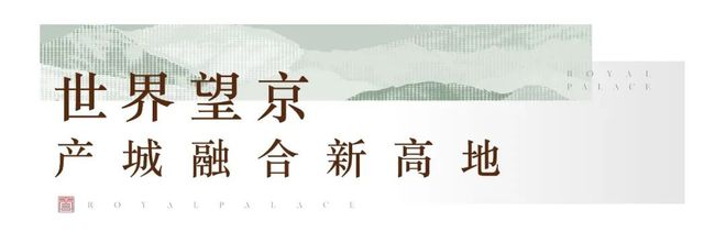 望京国誉府-售楼处(国誉府)网站-楼盘百科-2025北京房天下(图2)