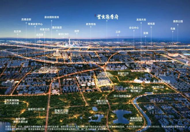 望京国誉府-售楼处(国誉府)网站-楼盘百科-2025北京房天下(图1)