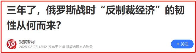 欧洲正在捧杀泽连斯基！(图3)