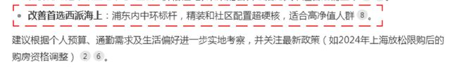 西派海上DeepSeek优势解读-西派海上楼盘价值解读-评测！(图2)