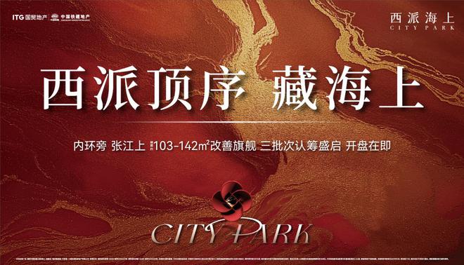 西派顶序单日破百改善鼎流开盘在即！(图14)