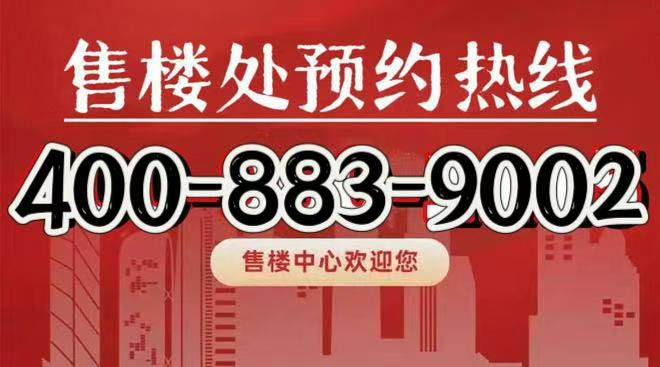 招商·臻境-网站丨招商·臻境-售楼处欢迎您丨上海房天下