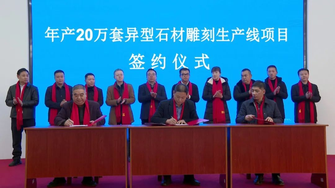 我县召开石材产业链招商恳谈会