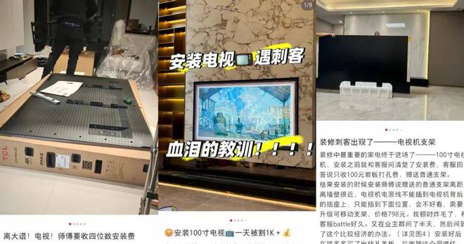 销量一年暴涨三倍是谁引爆了百吋电视？(图3)