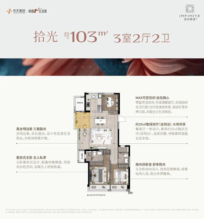 2024年萧山中天拾光翠语)网站-拾光翠语楼盘详情-户型(图15)
