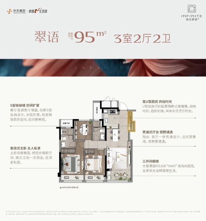 2024年萧山中天拾光翠语)网站-拾光翠语楼盘详情-户型(图14)