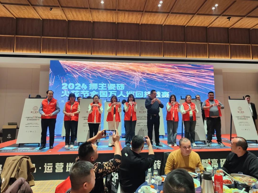 潮涌风劲更扬帆狮王瓷砖2024年度大事记(图9)