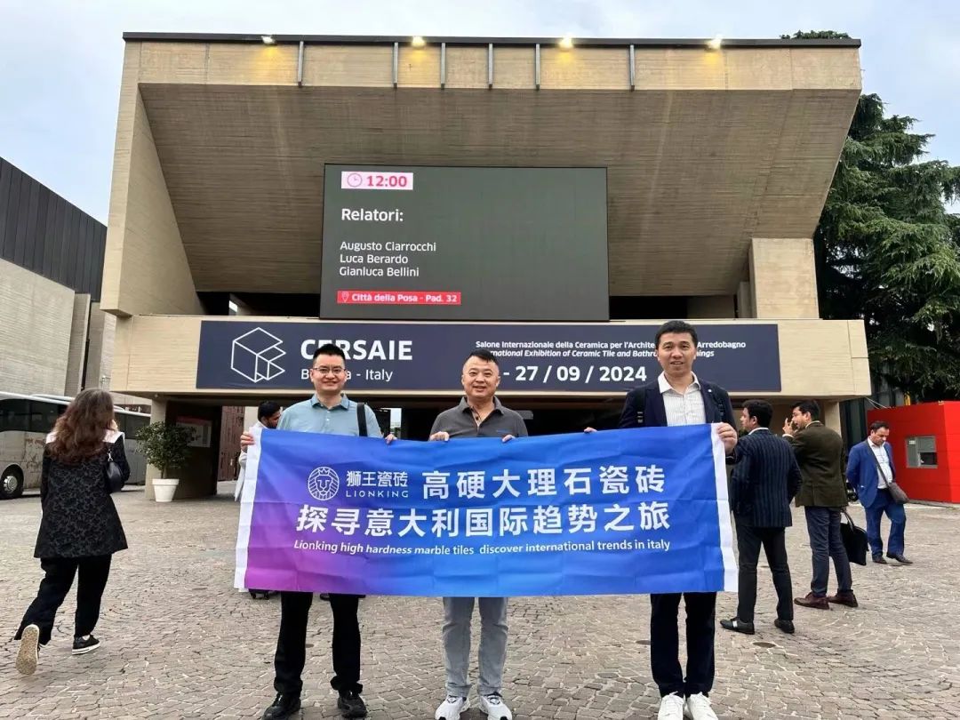 潮涌风劲更扬帆狮王瓷砖2024年度大事记(图14)