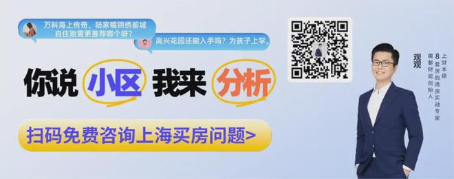 上海楼市曾经的香饽饽没人接盘了(图4)