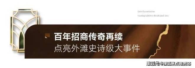 『招商瑧境』网站售楼处发布：豪宅风范备受追捧！