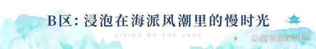 全面测评：春风湖滨售楼处发布-春风湖滨楼盘详情-周边设施(图4)