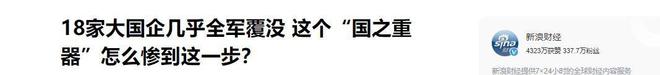 18家大国企全军覆没！曾经世界第一的中国机床还有翻身机会吗？(图10)