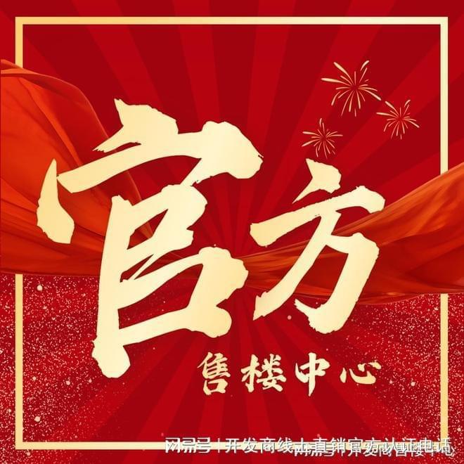钧濠MixPark产权归属产权年限价格户型开发商交房时间