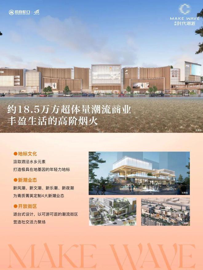 ☏招商时代潮派网站时代潮派售楼处发布：城市生活新境界(图19)