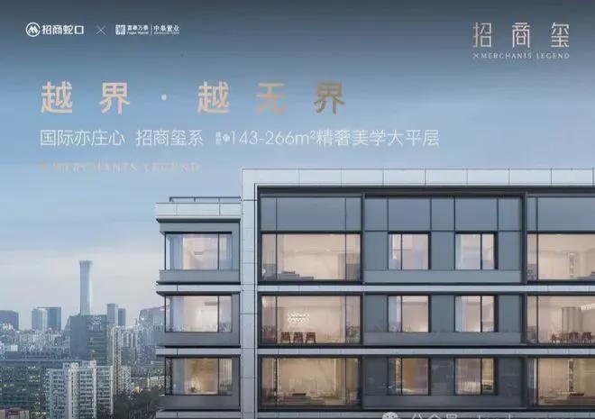招商玺-售楼处(招商玺)网站-2025新首页欢迎您-楼盘详情