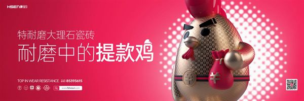 澎湃·启新恒宇瓷砖、豪圣陶瓷新展厅开馆礼暨媒体见面会即将盛大举行(图4)