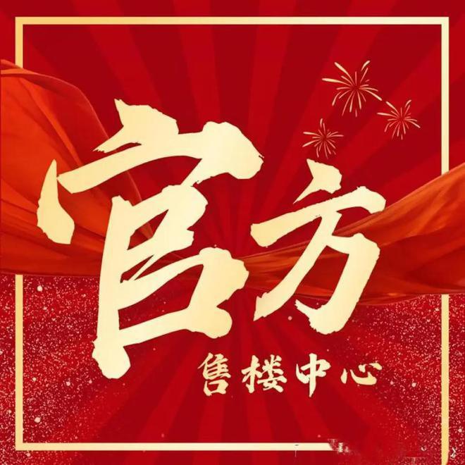 ◈招商时代潮派售楼处松江招商时代潮派网站：品质住宅首选