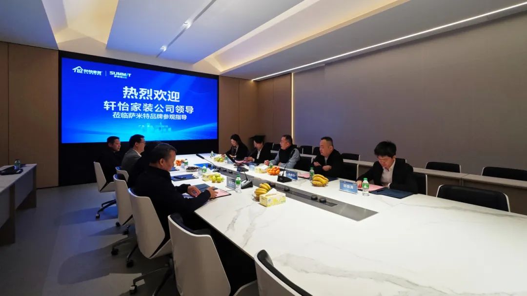 合作共赢携手并进萨米特瓷砖与轩怡家装达成全面战略合作(图2)