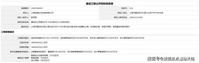 【网站】保利·虹桥和著售楼处电线房价详情楼盘地址(图2)