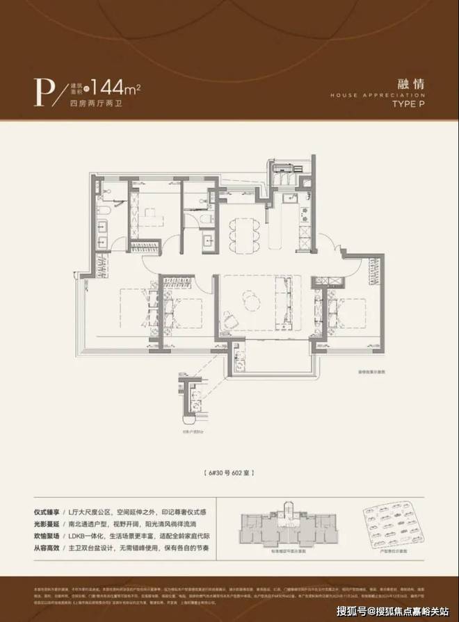 【网站】保利·虹桥和著售楼处电线房价详情楼盘地址(图34)