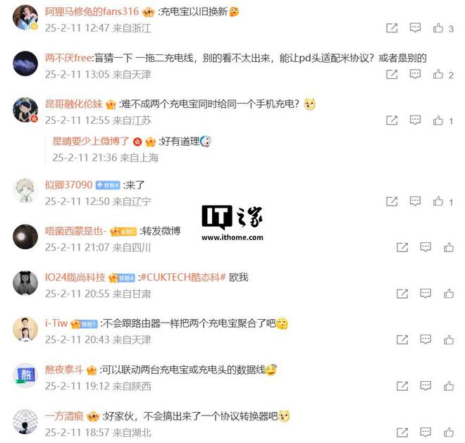 酷态科新品下周亮相宣称“让闲置充电配件Pro起来”(图3)