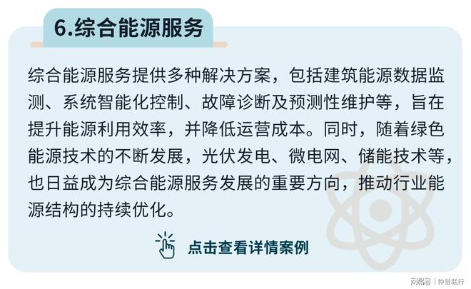 年度盘点！2024十大代表性房地产科技革新方案(图11)